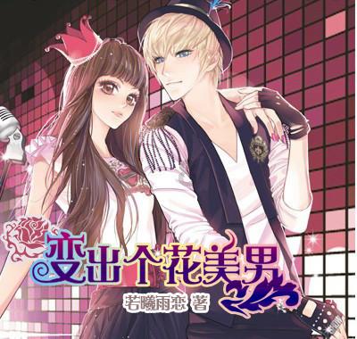 范喜军：让村里歌舞声飞扬