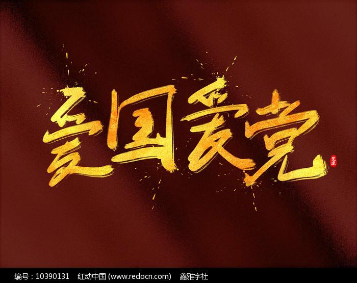 中药提速多功能治疗仪